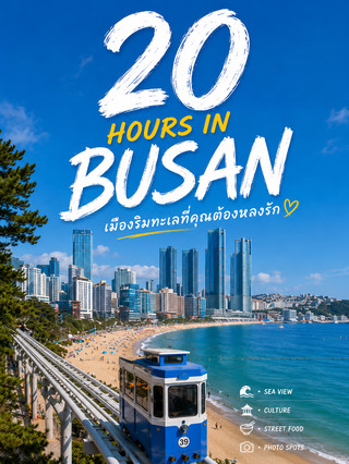 20 Jam di Busan: Ngapain Aja?