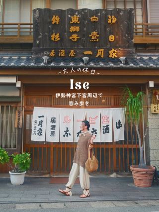 ＼ Daytime drinking and bar hopping in Ise 🍺 ／