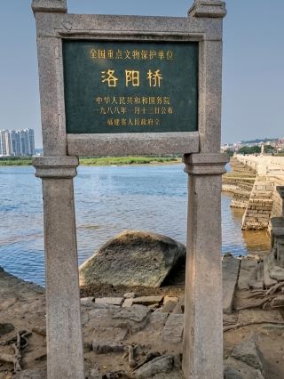 🌉 Luoyang Bridge — China’s Oldest Stone Sea Bridge! Quanzhou, Fujian