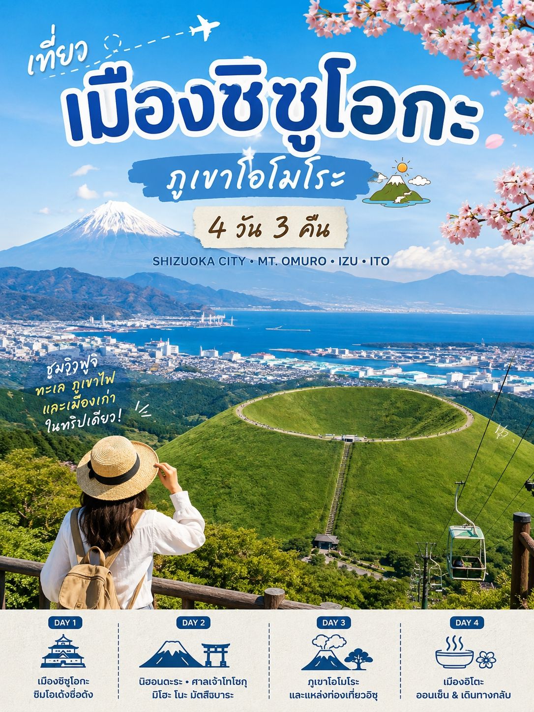 🇯🇵 Khám phá thành phố Shizuoka và núi Omoro: 4 ngày 3 đêm
