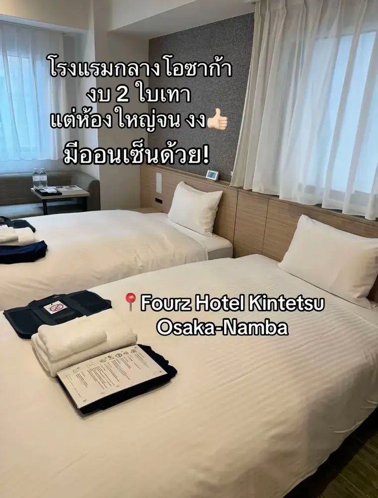 오사카에서 정말 대만족했던 호텔!
Dormy.