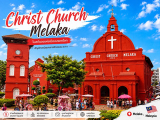 Christ Church Melaka