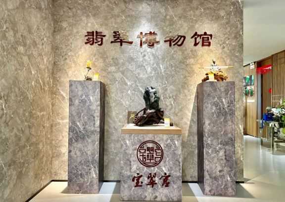 宝翠宮翡翠博物館｜エメラルドグリーンの美しき世界 | Trip.com 中国