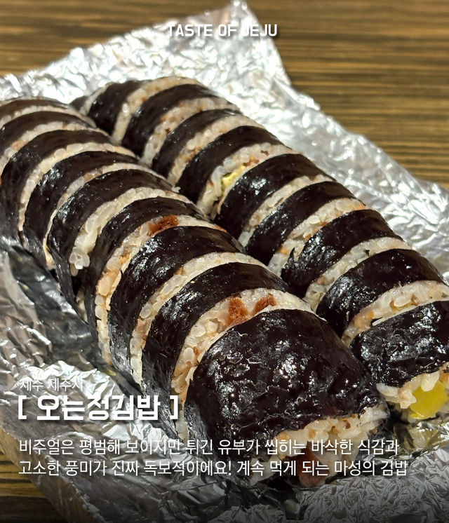 ๐ ์ ์ฃผ๋ ๋ง์ง ํฌ์ด ๊ธฐ๋ก