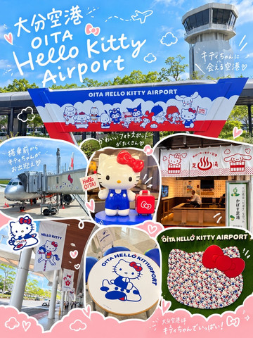 温泉×ハローキティ♡フライトがなくても訪れたい可愛すぎる空港 | Trip