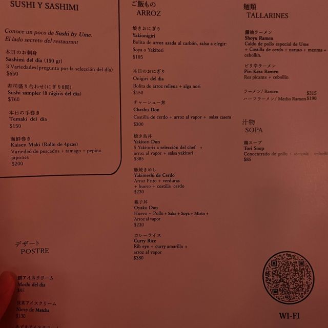 ume 梅 日本料理