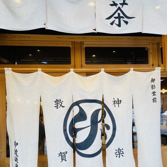 【福井県/氣比神宮】