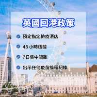 英國入境全攻略🇬🇧入境流程｜必備文件
