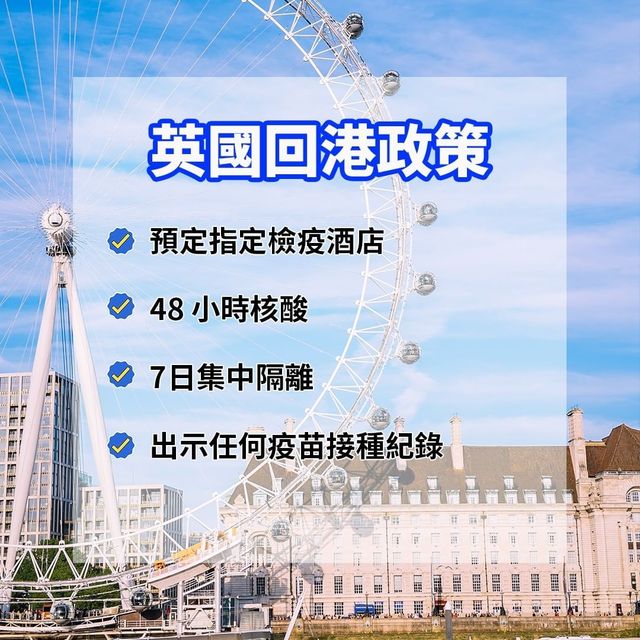 英國入境全攻略🇬🇧入境流程｜必備文件