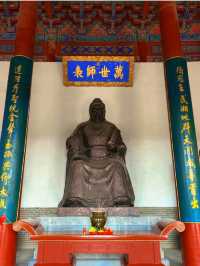 中國四大書院應天書院