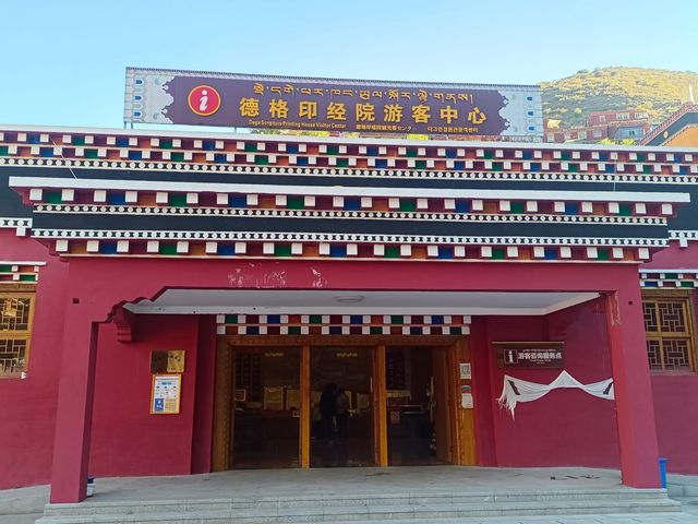 ——推薦一條西藏旅行線路