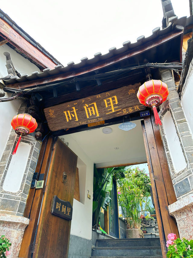 花園裡的客棧