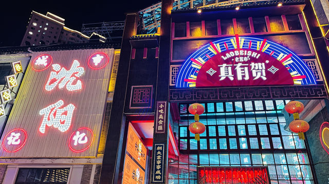 沈陽旅遊｜老北市夜市