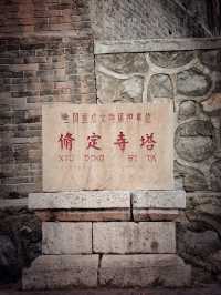 北齊的遺產，河南的寶藏：修定寺塔探秘記