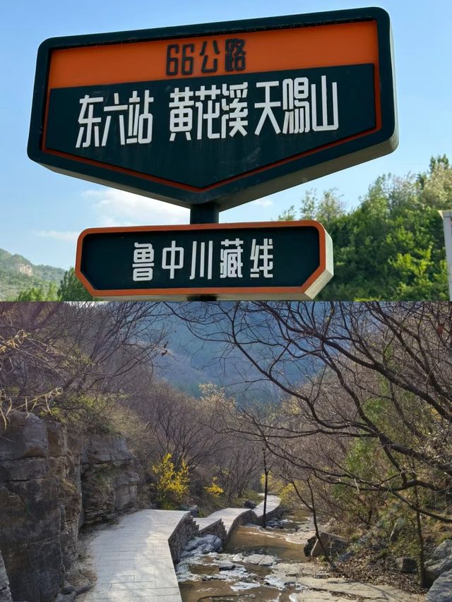 北方的“九寨溝”，你知道是哪嗎？
