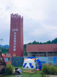 叮！「原來這裡是服務區啊」，此生必駕G318