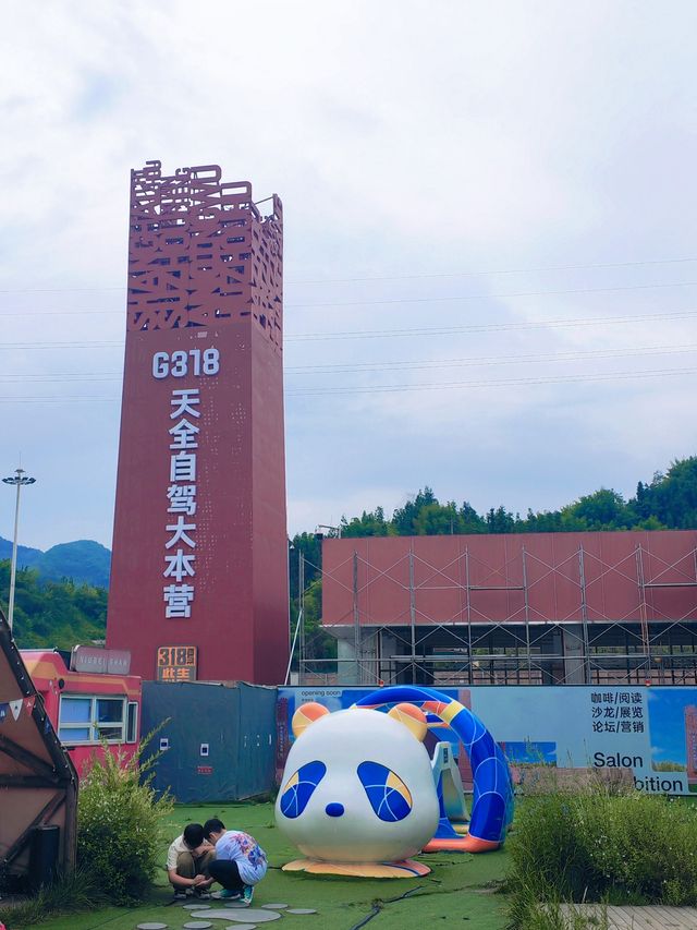 叮！「原來這裡是服務區啊」，此生必駕G318