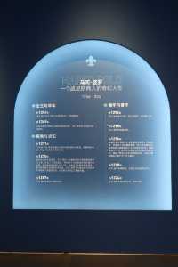 上海新展｜沉浸式体验馬可·波羅奇遇之旅