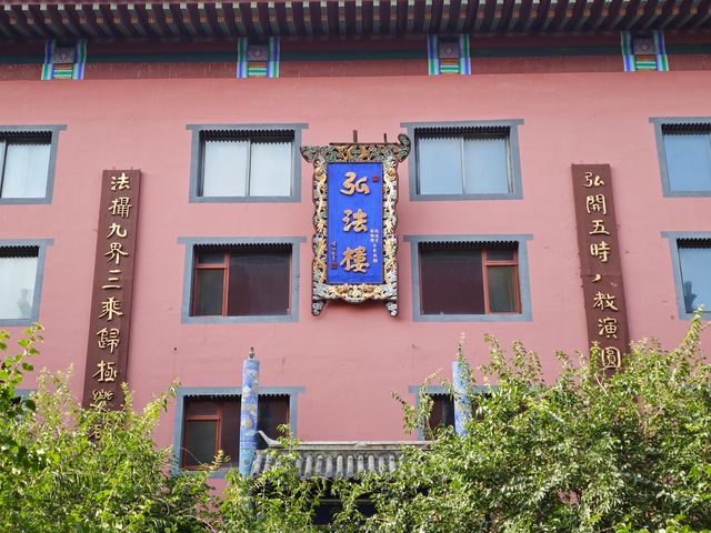 白塔寺