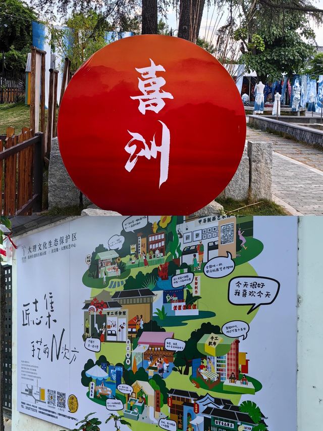 喜洲古鎮旅遊，打卡逛吃，半天時間就夠了