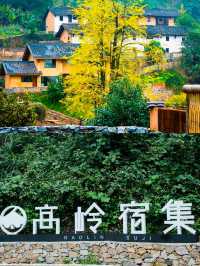 住進嚮往的生活學慢下來，感受人間煙火