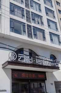 西雙版納-必選酒店。
