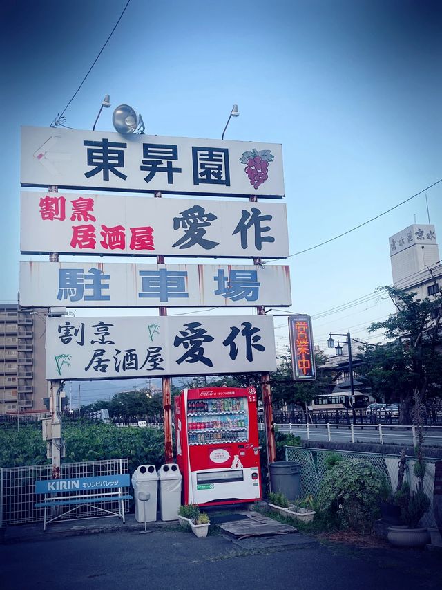 石和溫泉鄉的秘密花園：豪華住宿與地道美食的完美邂逅。