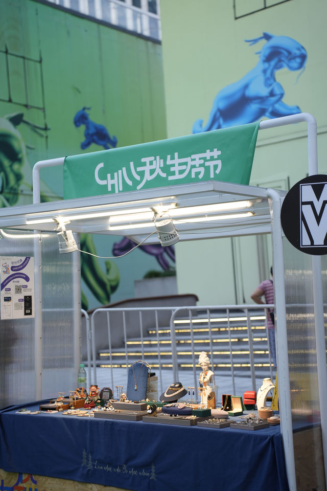 即墨路Chill秋季生活節集市圖文攻略來了。