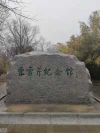 遼陽曹雪芹紀念館。