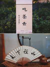 杭州品茶｜江南的秋天好愜意｜徑山遊玩攻略。