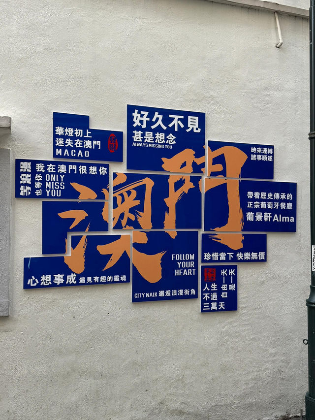 澳門驚喜半日遊✨ 港澳跨界奇遇記