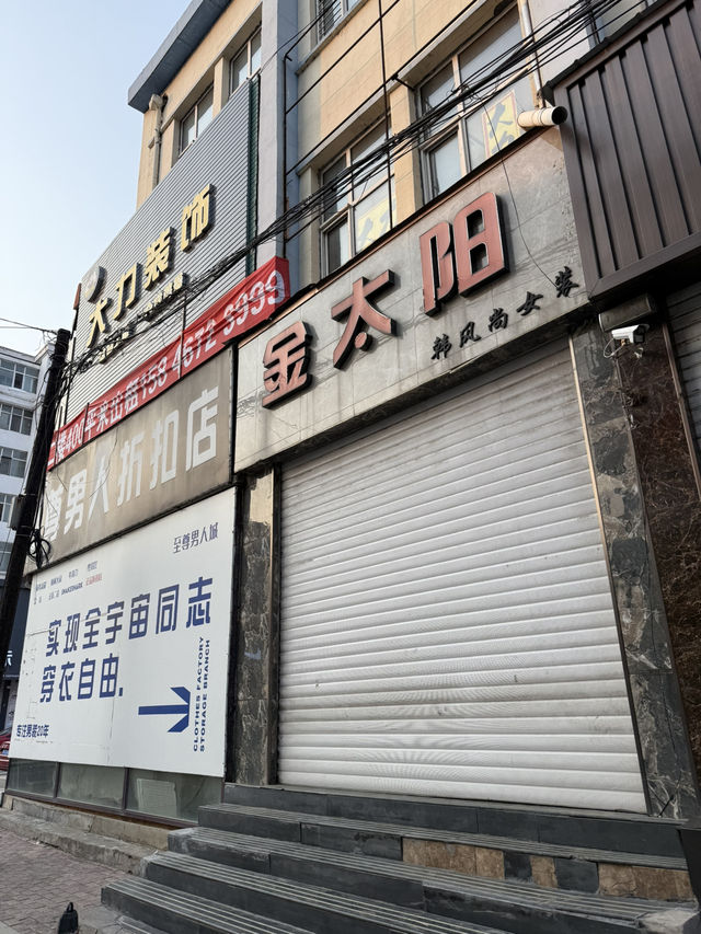  A Hidden Gem in Northeastern China – Mishan