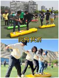長沙工會趣味運動會天花板行政快抄功課！