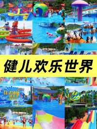 清遠玩水天花板尖叫一夏全攻略！