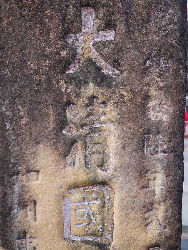 歷史為骨，煙火為魂——東興國門景區一日遊逛食攻略
