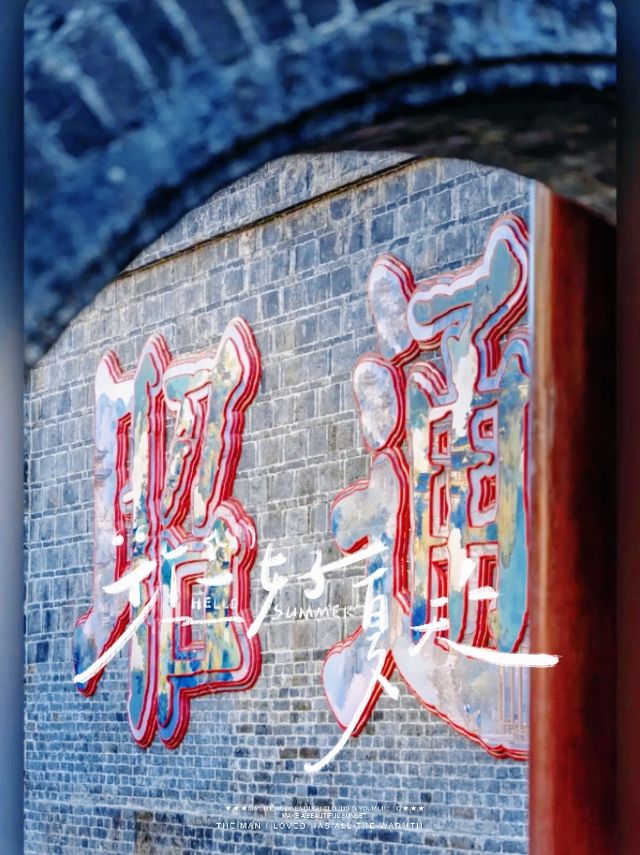 昭通受罪之旅已結束，真係唔建議7月份嚟