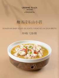  秋韵臻宴｜厦门集美海景皇冠假日酒店·朝凤轩中餐厅