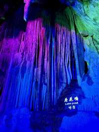 地心奇境——柞水溶洞景區