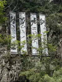 溫州文成|百丈漈