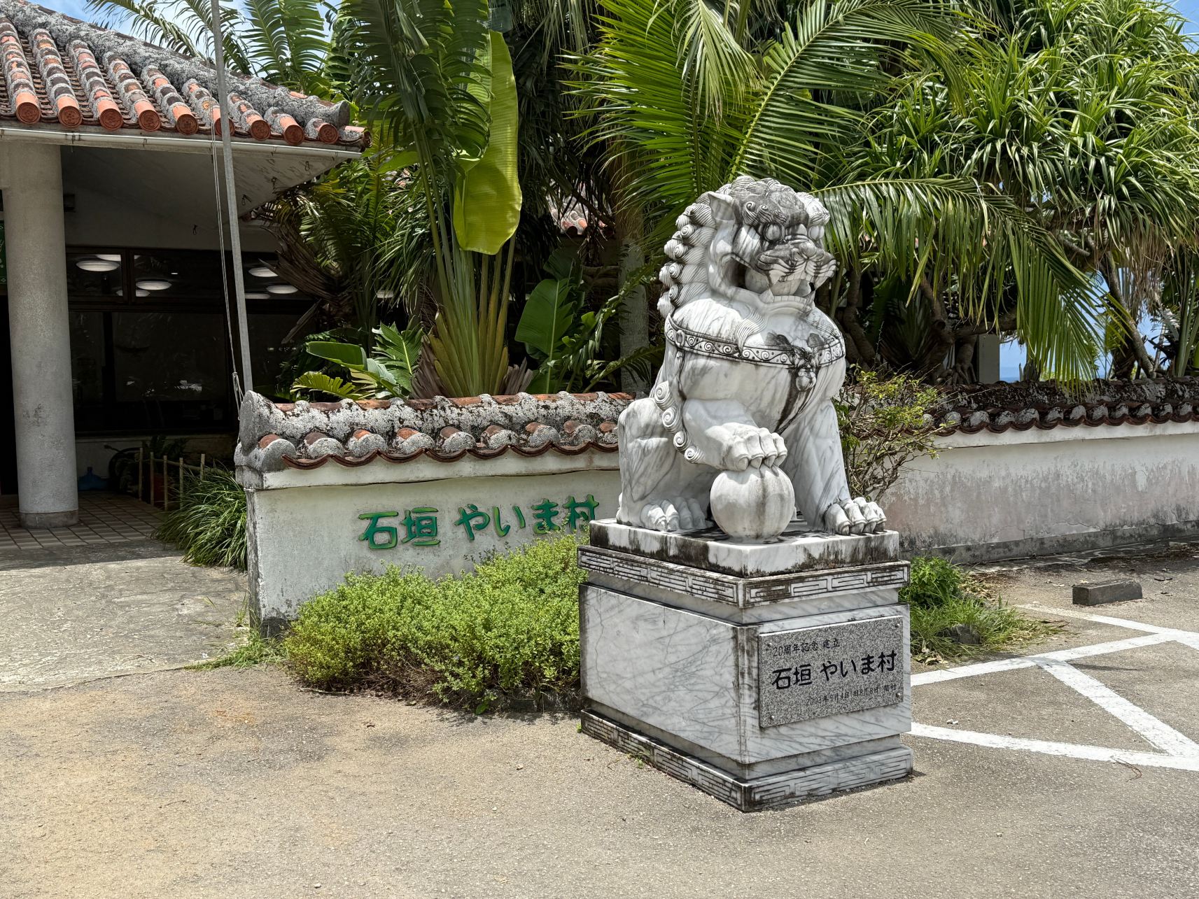Surprising Finds at a Unique Shisa Farm | Trip.com Ishigaki