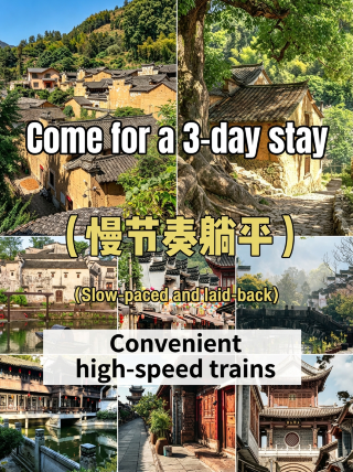 Stay for 3 days! Slow down and relax, the high-speed rail is very convenient