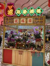 德福廣場迎春接福市集
