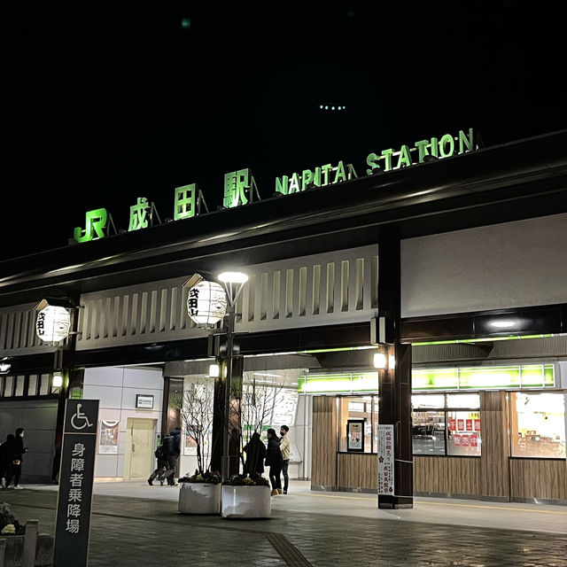 古色古香成田車站，回國前休閒休息的好地方！