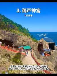 【宮崎】行ってよかった宮崎観光スポット7選🌺