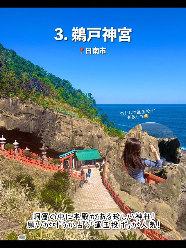 【宮崎】行ってよかった宮崎観光スポット7選🌺