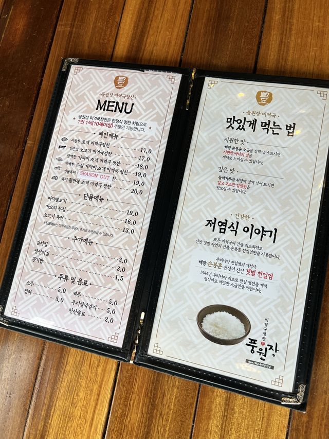 釜山/海雲台　テラス席で海を観ながら絶品ワカメスープ店💕