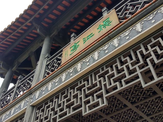 帶你更接近更了解蘇東坡｜惠州蘇東坡祠