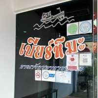 ร้านอาหารที่ผมแนะนำ เบียร์หิมะ อาณาจักรอาหารทะเล 