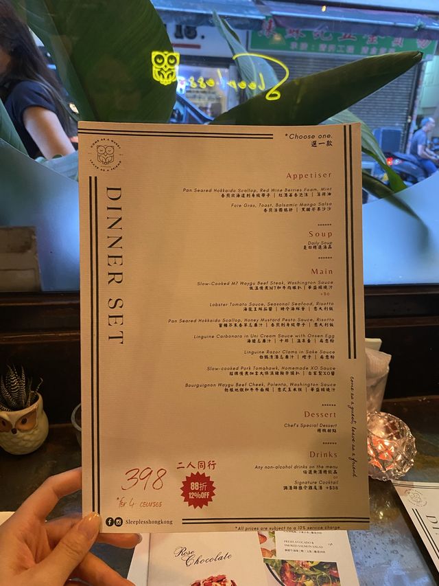 銅鑼灣之夜，悠閒的四道菜晚餐｜Sleepless絕對不會讓你失眠😌