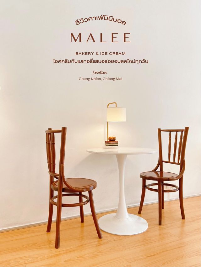 Malee Bakery & Ice Cream นั่งชิลล์กินไอติมหน้าฝน
